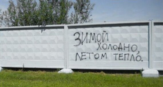 Зимой холодно, летом тепло. Фото с сайта roisia.ru